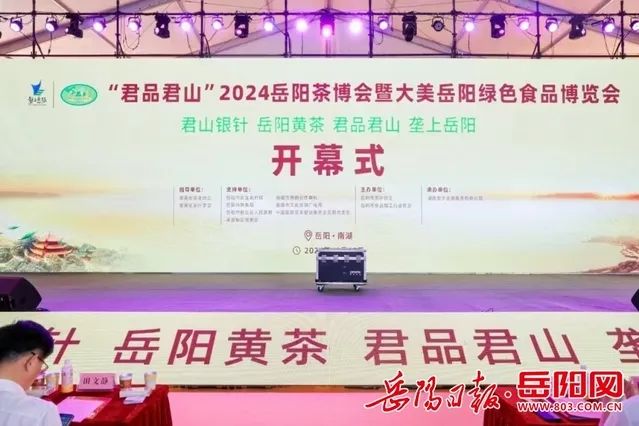 白石名茶閃耀岳陽茶博會(huì)