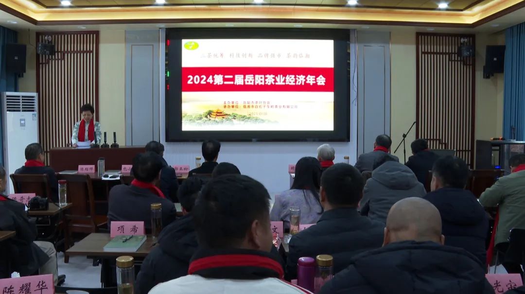 臨湘新聞網(wǎng) || 第二屆岳陽茶業(yè)經(jīng)濟(jì)年會(huì)在我市白石茶園召開
