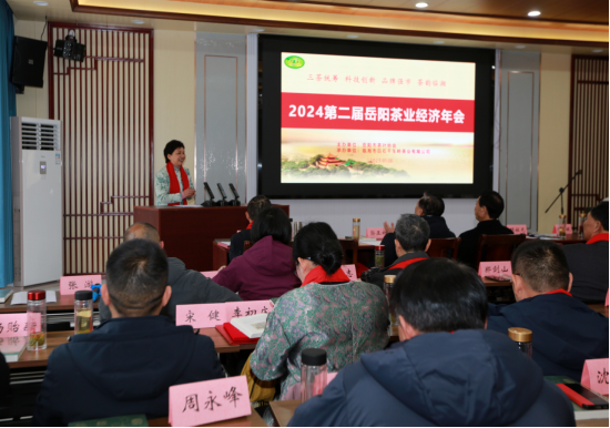 三湘都市報(bào) || 第二屆岳陽茶業(yè)經(jīng)濟(jì)年會(huì)在臨湘召開，“白石茶韻”馥郁全場(chǎng)