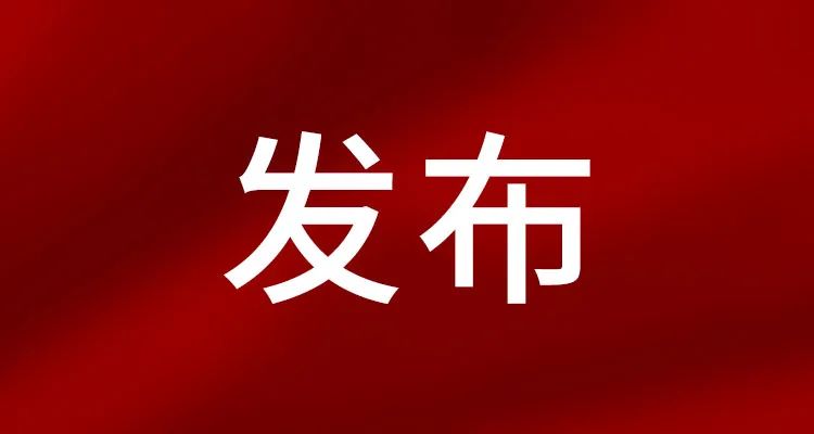 岳陽市茶葉協(xié)會兩項團體標(biāo)準(zhǔn)正式發(fā)布，產(chǎn)業(yè)標(biāo)準(zhǔn)化建設(shè)邁新階